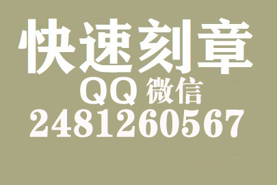 财务报表如何提现刻章费用,防城港刻章