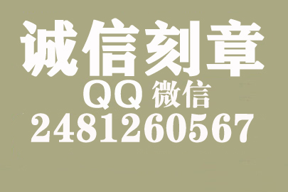 公司财务章可以自己刻吗？防城港附近刻章